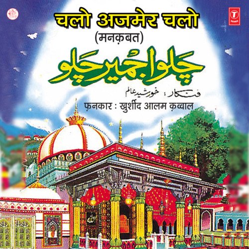 Sarkare Daualam Ka Parcham Lahraya Hai Khurshid Aalam MP3 Download